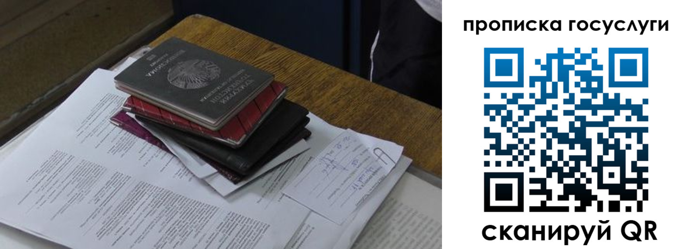 временная регистрация в квартире в Новосибирской области