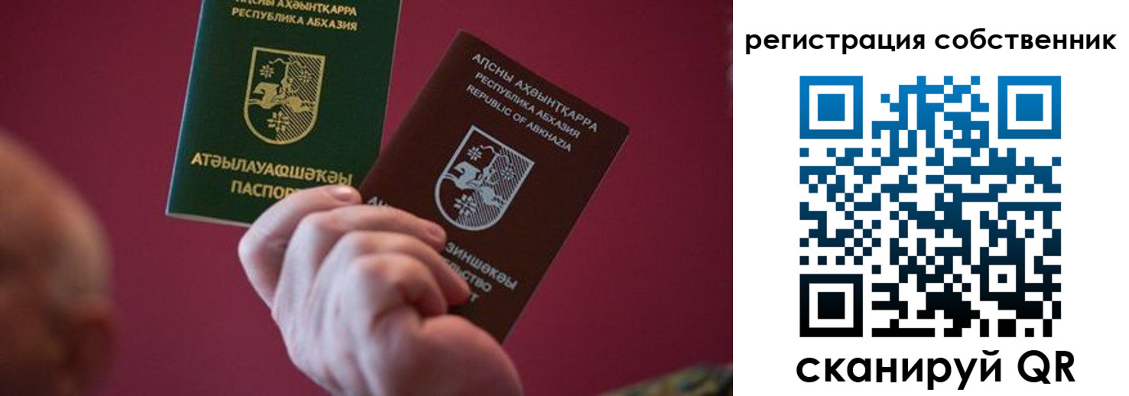 временная регистрация госуслуги в Новосибирской области