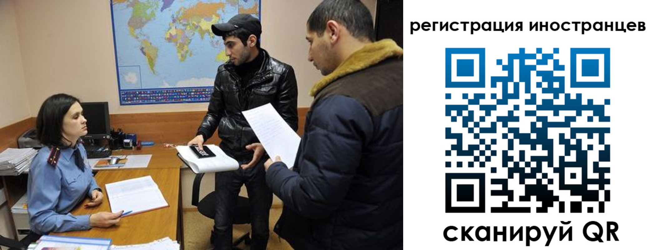 временная регистрация в Новосибирской области