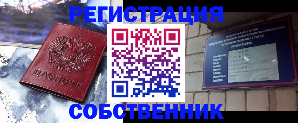 временная регистрация надежно в Новосибирской области
