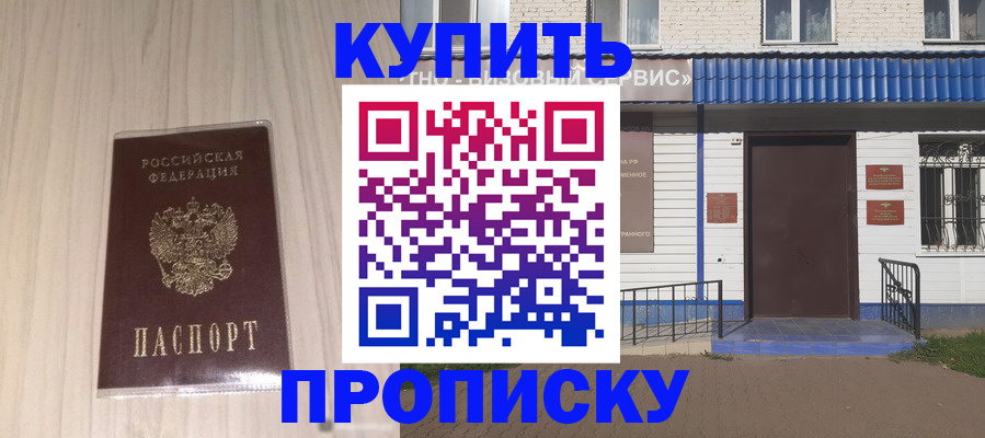 прописка иностранных граждан в Новосибирской области