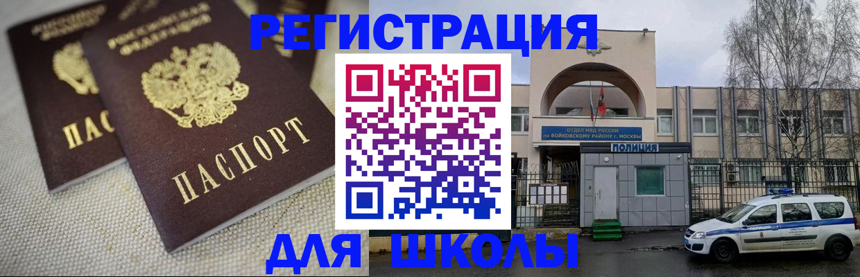 временная регистрация для всех в Новосибирской области