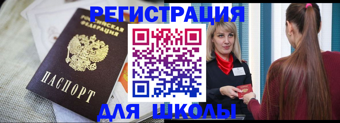 временная регистрация собственник в Новосибирской области